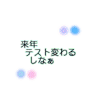 OH！ 受験生！（個別スタンプ：18）