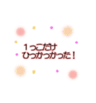 OH！ 受験生！（個別スタンプ：24）