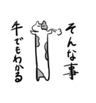 長い牛のスタンプ（個別スタンプ：15）