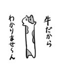 長い牛のスタンプ（個別スタンプ：16）