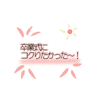 卒業のエトセトラ（個別スタンプ：18）