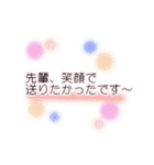 卒業のエトセトラ（個別スタンプ：20）
