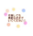 卒業のエトセトラ（個別スタンプ：21）
