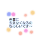 卒業のエトセトラ（個別スタンプ：23）