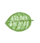 怪盗モモンガ（個別スタンプ：24）