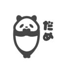 まったりパンダ（個別スタンプ：7）