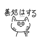 いつものねこn（個別スタンプ：6）