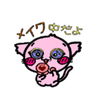 ネコとキツネ（個別スタンプ：2）
