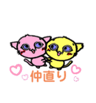 ネコとキツネ（個別スタンプ：3）