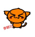 ネコとキツネ（個別スタンプ：6）