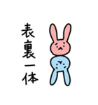 ゆるうさぎの日常スタンプ（個別スタンプ：5）