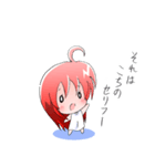赤髪の小さい女の子3（個別スタンプ：6）