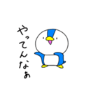 ゆるいペンギン1（個別スタンプ：3）