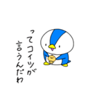 ゆるいペンギン1（個別スタンプ：6）