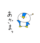 ゆるいペンギン1（個別スタンプ：10）