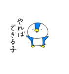 ゆるいペンギン1（個別スタンプ：11）