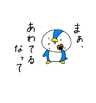 ゆるいペンギン1（個別スタンプ：16）