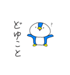 ゆるいペンギン1（個別スタンプ：20）