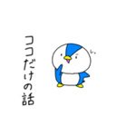 ゆるいペンギン1（個別スタンプ：32）