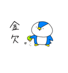 ゆるいペンギン1（個別スタンプ：38）
