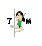 ポールダンスYUKIKO（個別スタンプ：7）