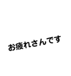 石川弁スタンプ（個別スタンプ：1）