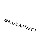 石川弁スタンプ（個別スタンプ：4）