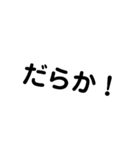 石川弁スタンプ（個別スタンプ：10）