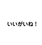 石川弁スタンプ（個別スタンプ：11）