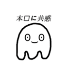 表情いっぱいの可愛い幽霊(Japanese)（個別スタンプ：6）