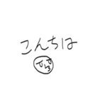 ゆるお（個別スタンプ：2）