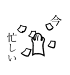 白い小人のn乗(にちじょう)（個別スタンプ：11）