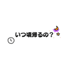 一言メッセージ集 1（個別スタンプ：8）