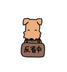 ウェルシュテリアスタンプ2（個別スタンプ：8）