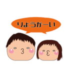りくちゃん・りのちゃん（個別スタンプ：2）