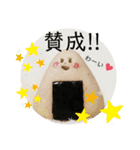 伝わるスタンプおむすびのmusubiちゃん（個別スタンプ：25）