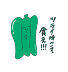 ベジちゃん 野菜（個別スタンプ：1）