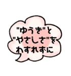 友達の恋を応援する人専用（個別スタンプ：11）