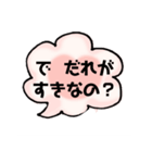 友達の恋を応援する人専用（個別スタンプ：24）