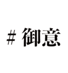 ＃繋がりたい（個別スタンプ：8）