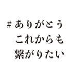 ＃繋がりたい（個別スタンプ：11）