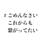 ＃繋がりたい（個別スタンプ：12）