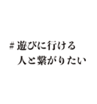 ＃繋がりたい（個別スタンプ：16）