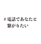＃繋がりたい（個別スタンプ：19）