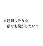 ＃繋がりたい（個別スタンプ：27）