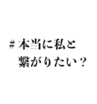 ＃繋がりたい（個別スタンプ：30）