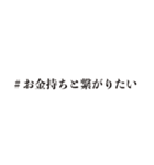 ＃繋がりたい（個別スタンプ：32）