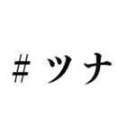 ＃繋がりたい（個別スタンプ：37）