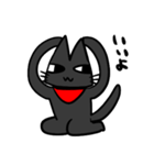 目つきの悪い黒猫（個別スタンプ：2）