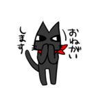 目つきの悪い黒猫（個別スタンプ：15）